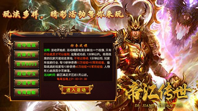 帝江复古手游图1