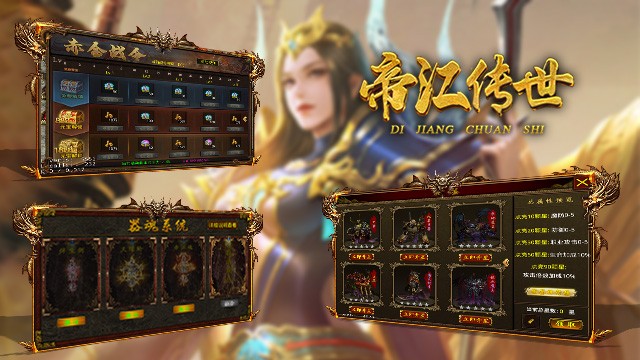 帝江复古手游图2