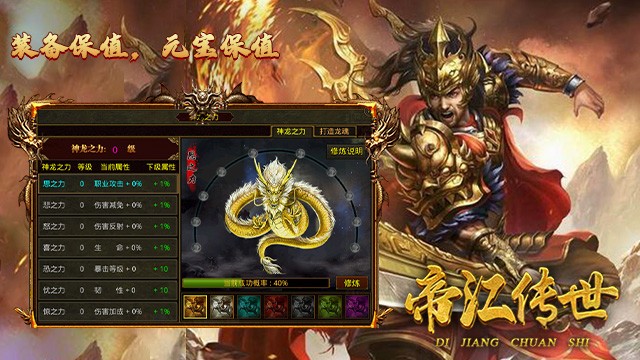 帝江复古手游图3