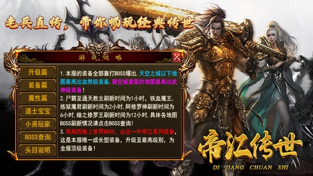 帝江复古游戏官方版图片2