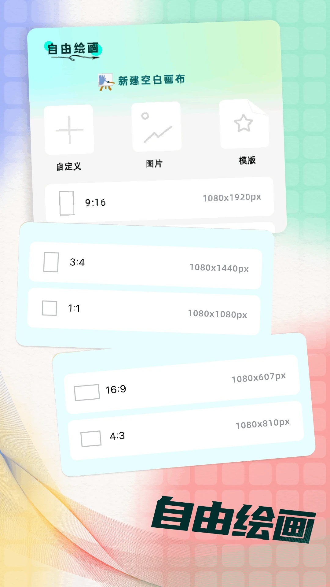 Procea绘画软件安卓下载?3: