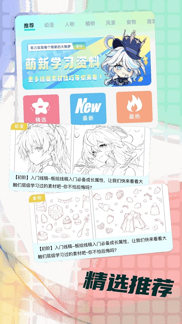 Procea绘画软件安卓下载?1: