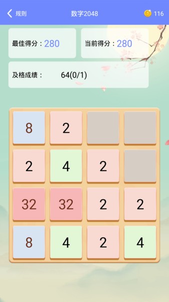趣味数学安卓版下载?3: