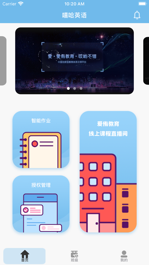 嘻哈英语app安卓版下载?3: