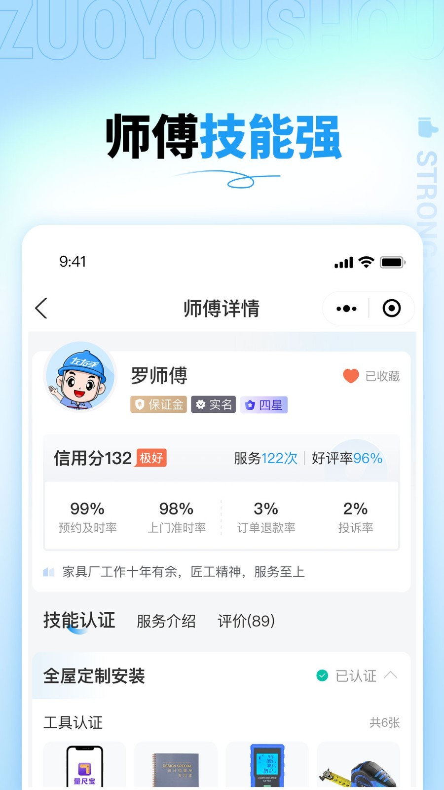 左右手易下单安卓版下载?1: