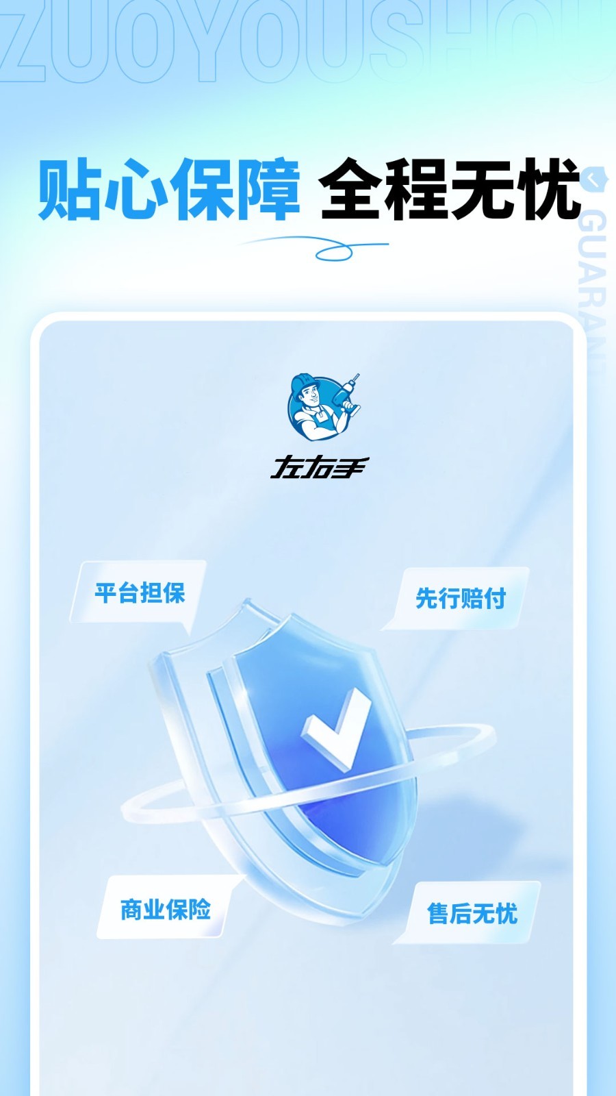 左右手易下单安卓版下载?2: