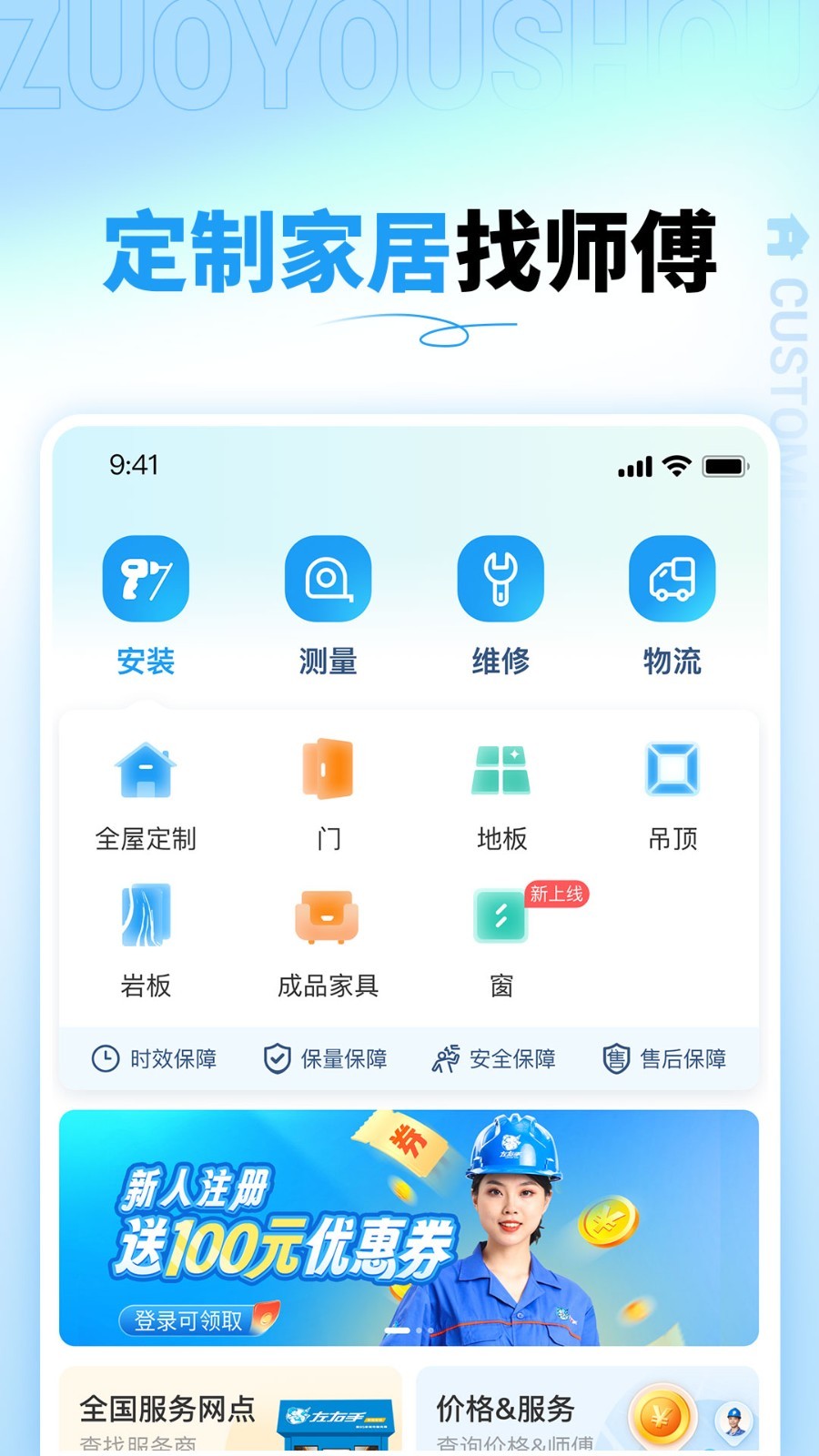 左右手易下单安卓版下载图片1