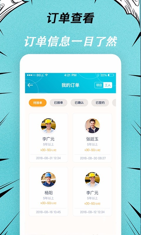 快翻新安卓版下载?3: