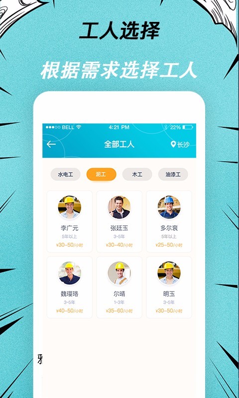 快翻新安卓版下载图片1