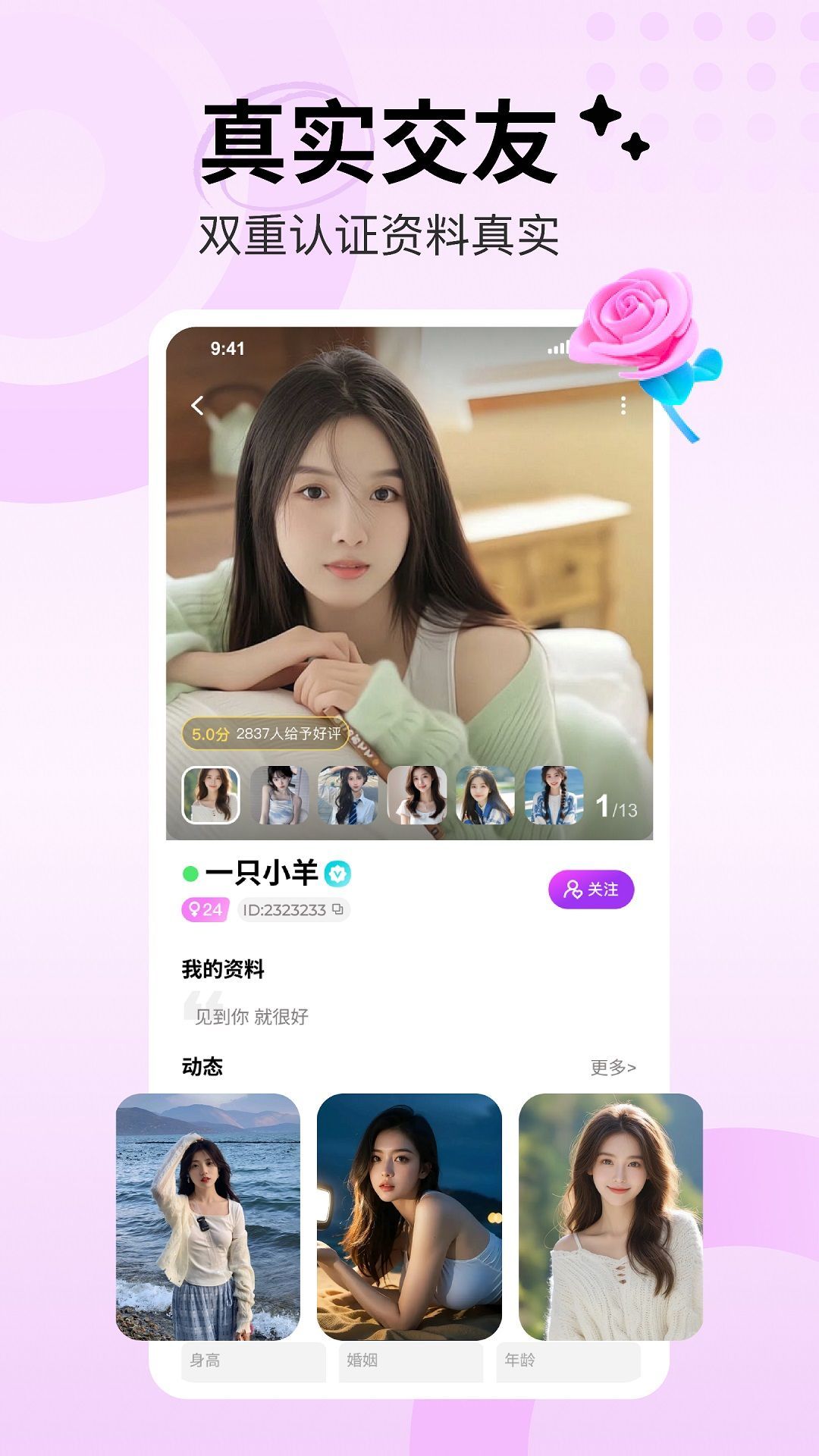 附近桃遇最新版app下载?1: