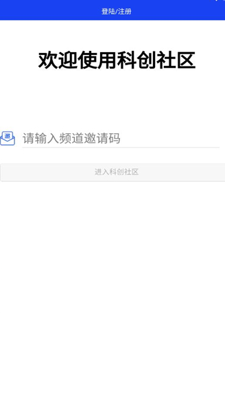 科创聊天安卓版?2: