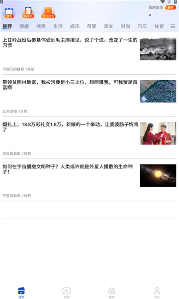 星星看点app安卓下载?2: