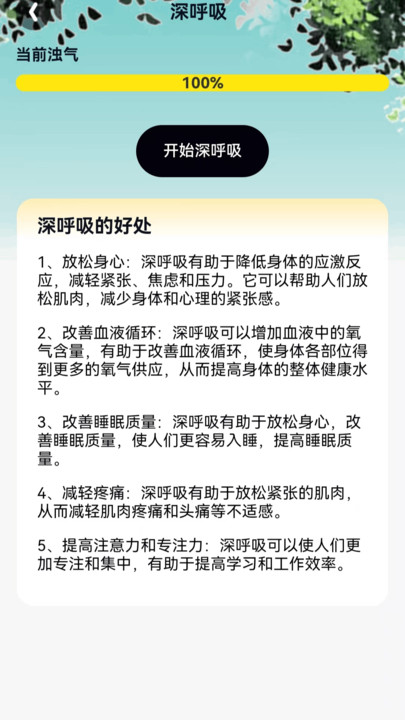 花瓣走路安卓版app?1: