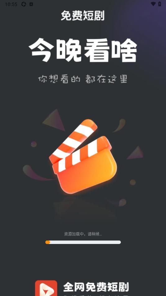 全网免费短剧最新版下载?1: