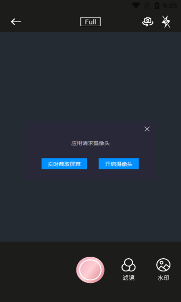 花秀相机app图1