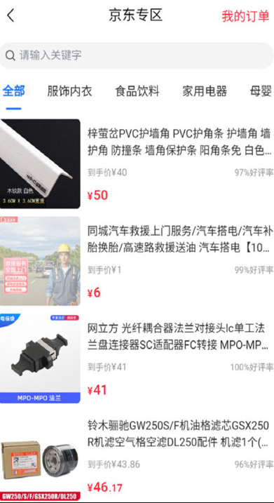 爱尚遇购最新版?3: