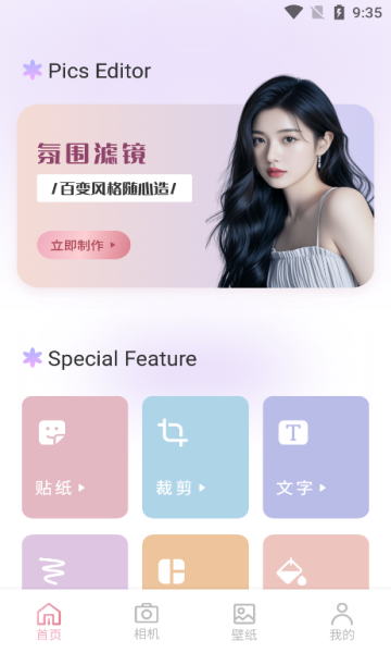花秀相机app图3