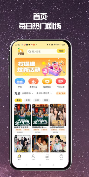 柠檬推短视频软件最新版?1: