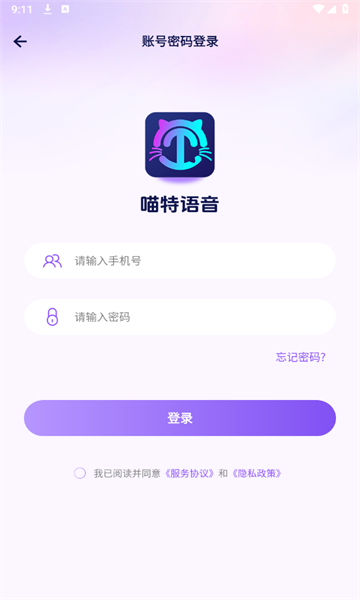 喵特语音交友官方下载?2: