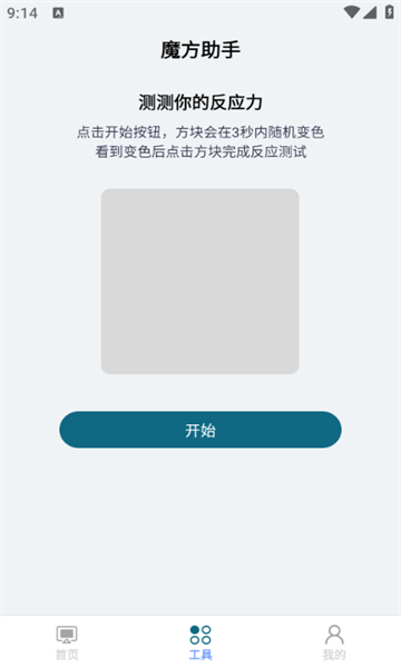 大米文件魔方软件安卓下载?1: