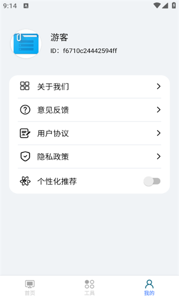 大米文件魔方软件安卓下载?2:
