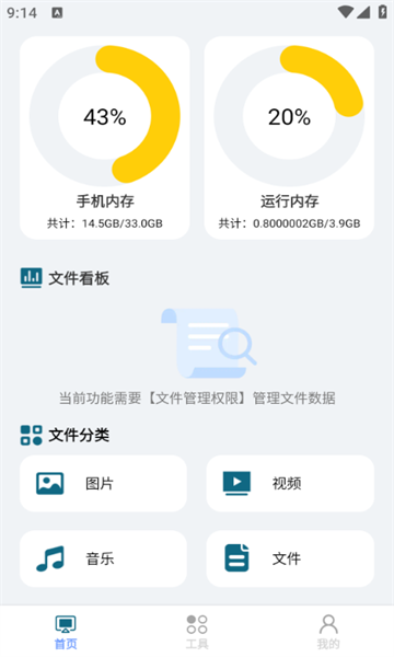 大米文件魔方软件安卓下载?3: