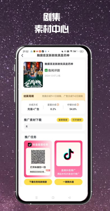 柠檬推短视频软件最新版图片1