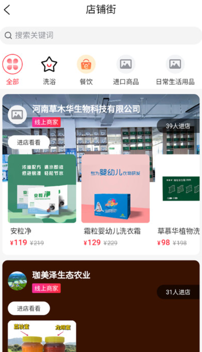 爱尚遇购最新版?2: