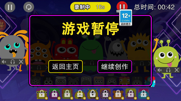 植物节奏盒子免广告版图2