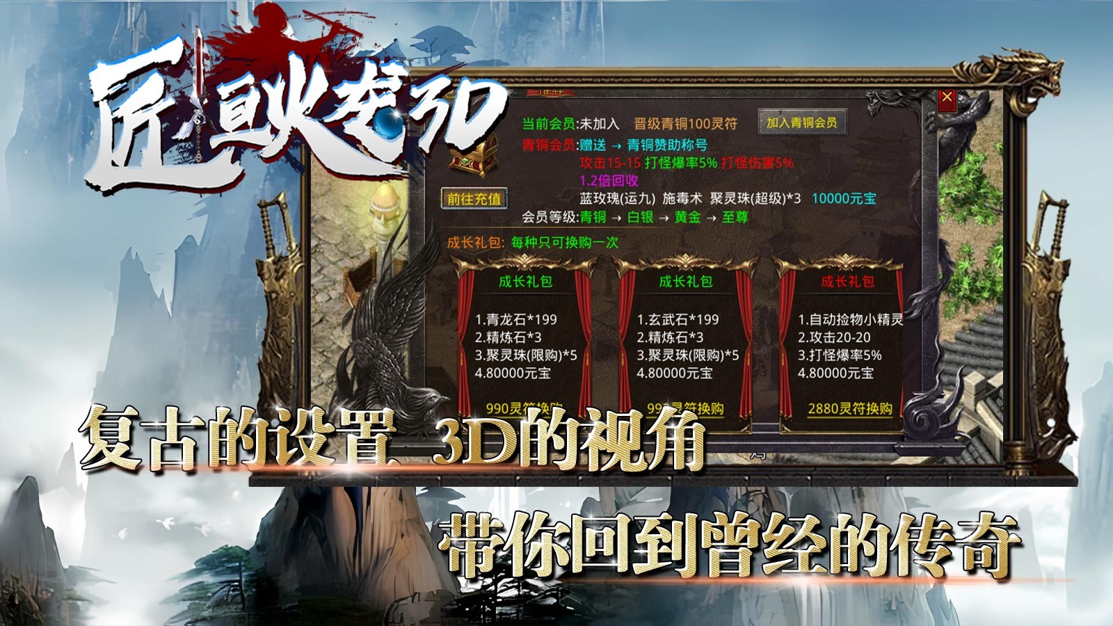 匠恒火龙3D官方版图3