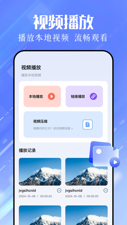色蜂视频app图1