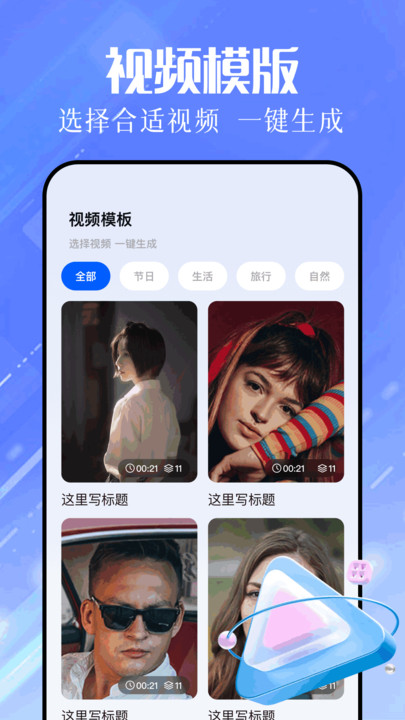色蜂视频app图2