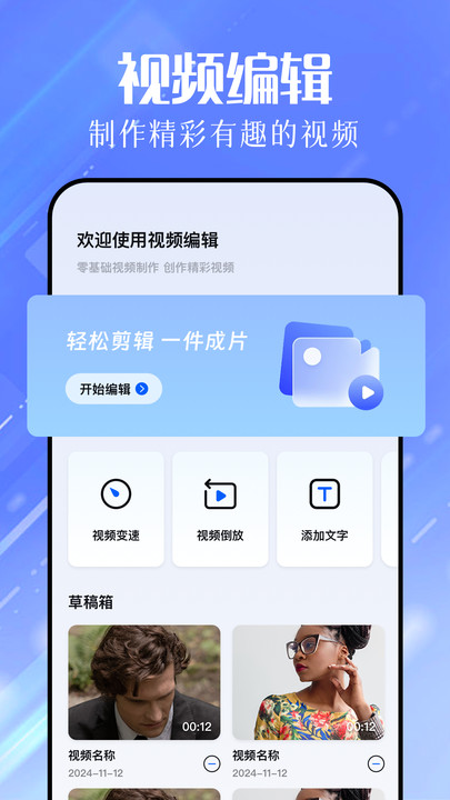 色蜂视频app图3