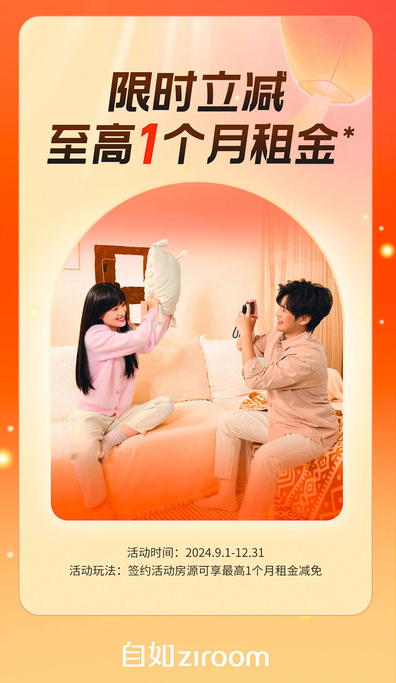 自如租房安卓最新版?3: