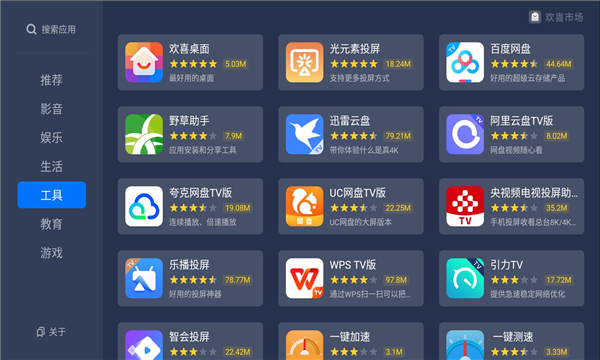 欢喜市场v30最新版版本下载?1: