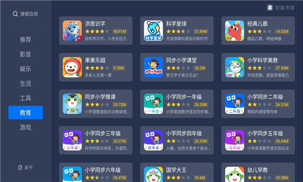 欢喜市场v30最新版版本下载?2: