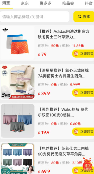 尚游优惠券软件最新版?2:
