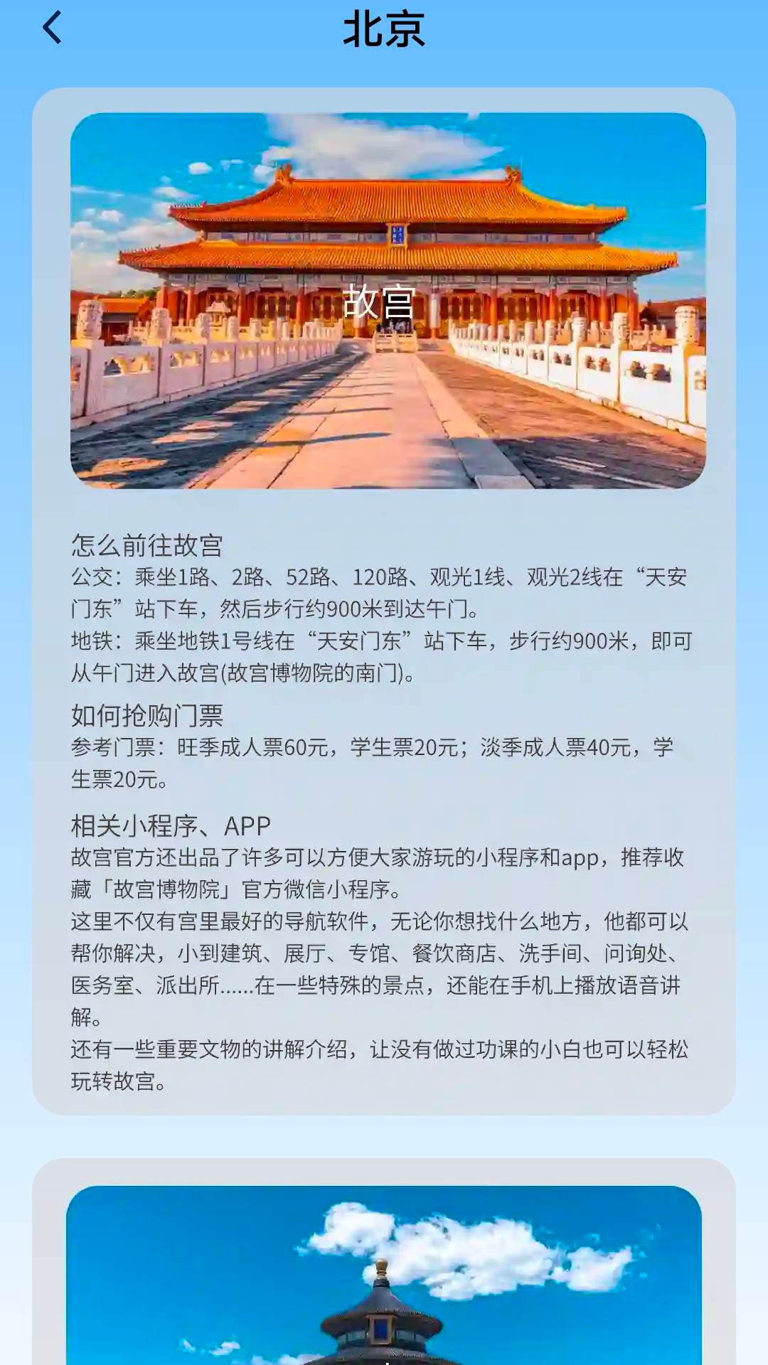 旅途留影app最新版下载?2: