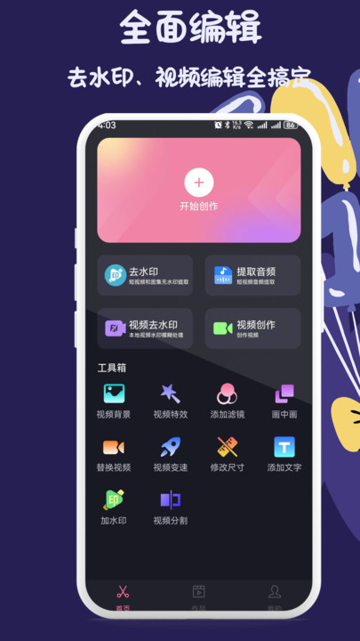 DIY短视频提取软件下载?1: