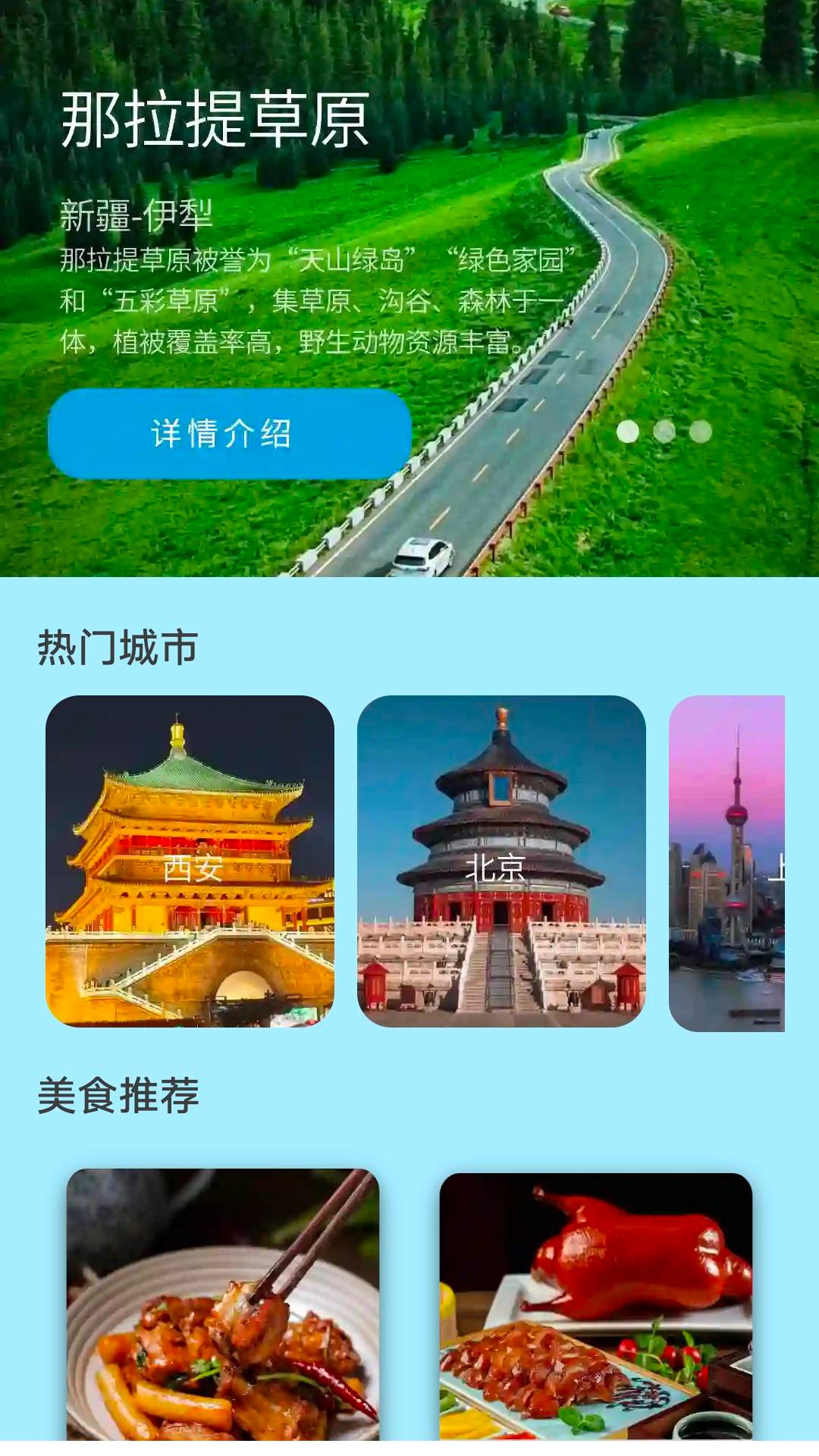 旅途留影app最新版下载图片1