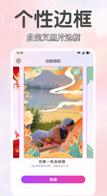 福满相机app图2