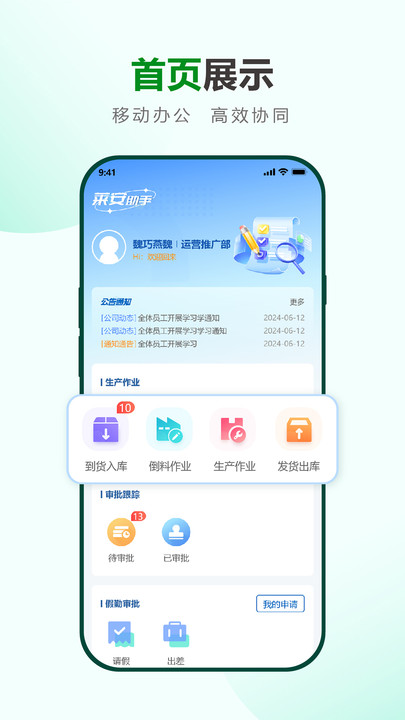 莱安助手软件下载?3:
