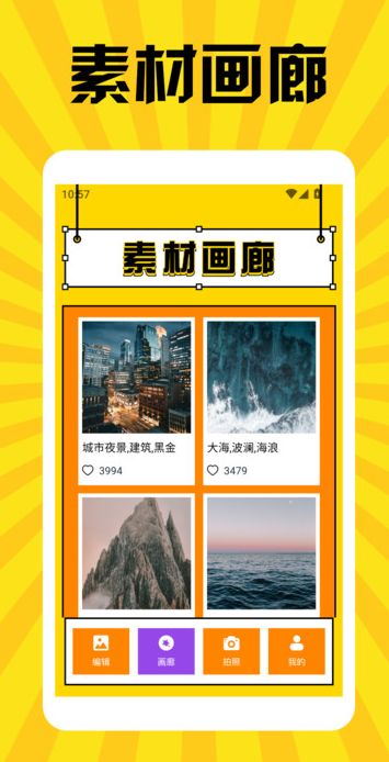 Tibniss图片编辑app图1