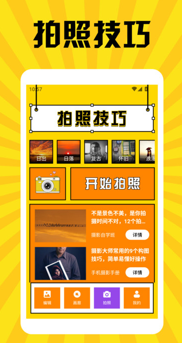 Tibniss图片编辑软件图片1