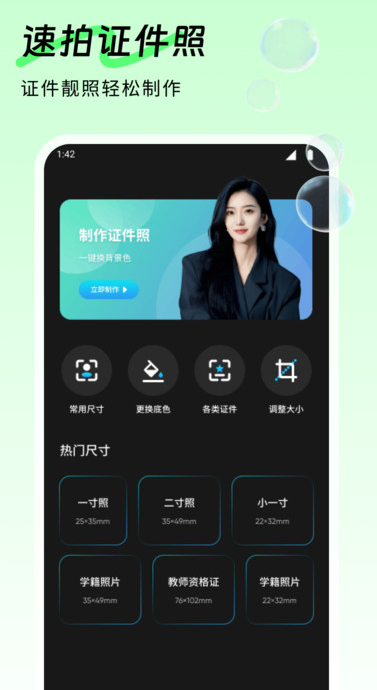 花儿相机app图2