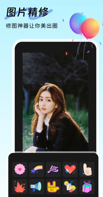 花儿相机app图3
