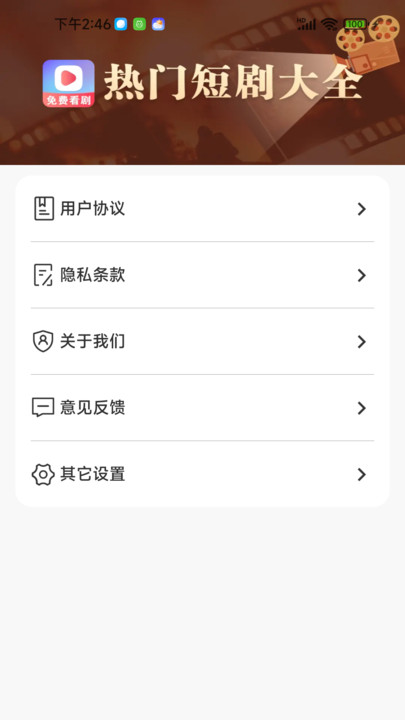 星晨免费短剧官方版下载?1: