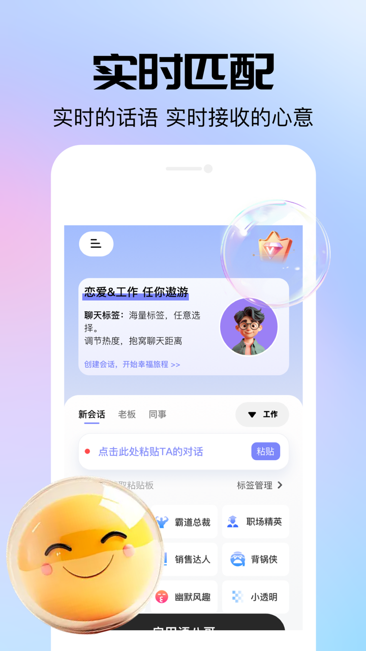 语八哥app图3