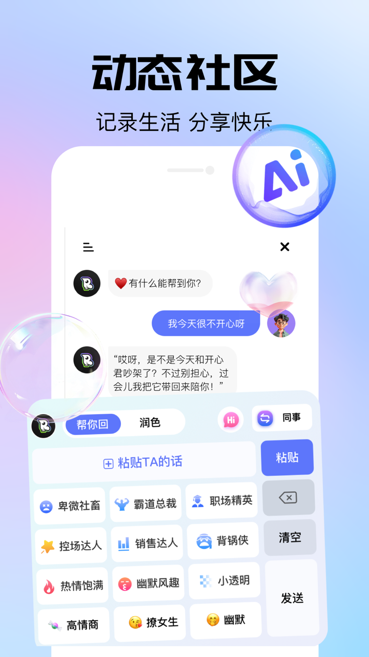 语八哥app图1