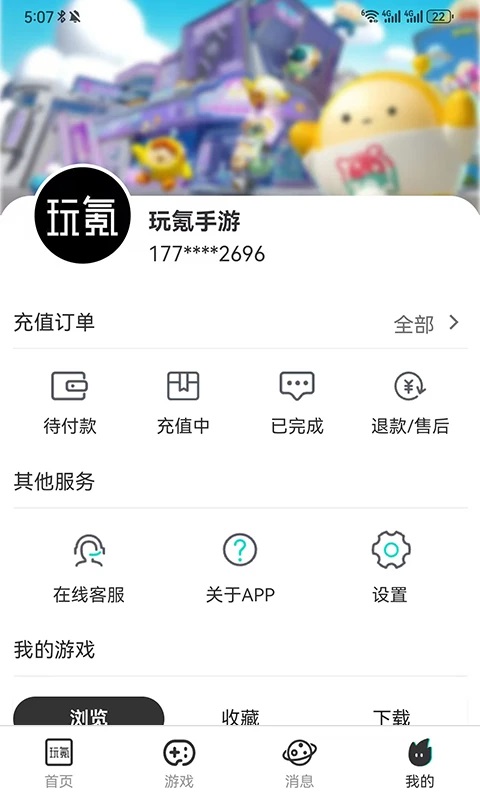 玩氪手游平台下载?1: